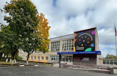 ОГБПОУ «Рязанский колледж электроники» 