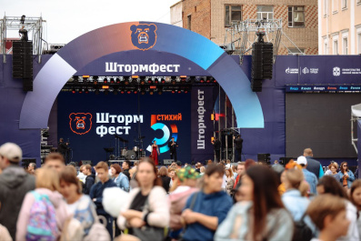 Фестиваль здорового образа жизни «Шторм FEST»