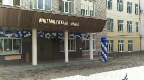 Муниципальное автономное общеобразовательное учреждение г. Хабаровска «Математический лицей»