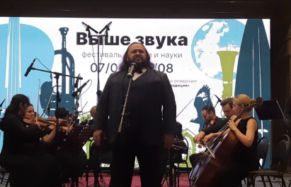Фестиваль музыки и науки «Выше звука» 