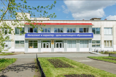 ГБОУ «Челябинский областной многопрофильный лицей-интернат для одаренных детей»