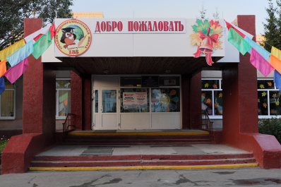 БОУ г. Омска «Средняя общеобразовательная школа № 135 им. А. П. Дмитриева»