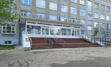 БПОУ «Колледж инновационных технологий, экономики и коммерции»