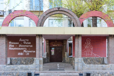 МБОУ «Физикоматематический лицей № 31»