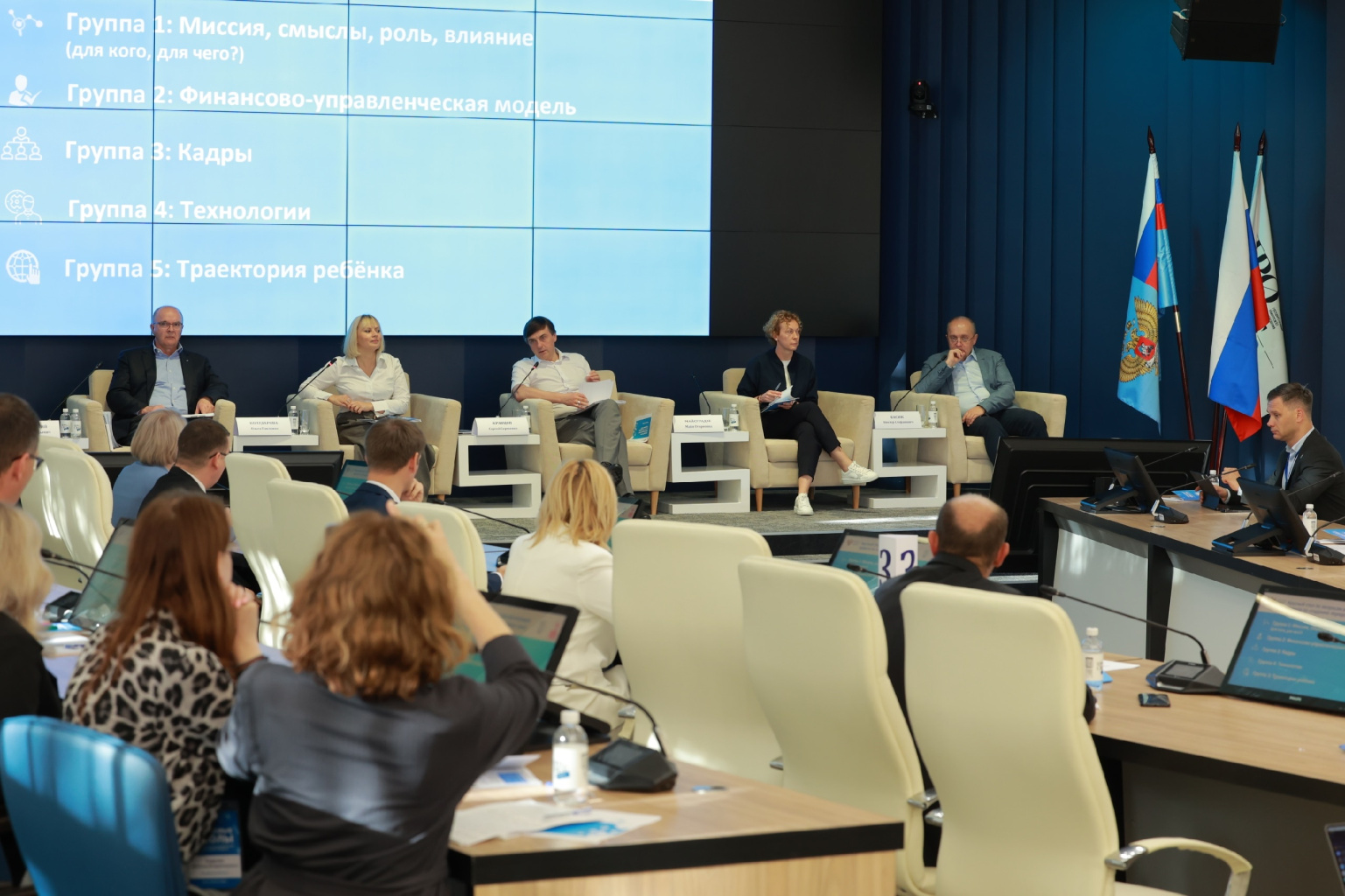 круглый стол 1 (4).jpg